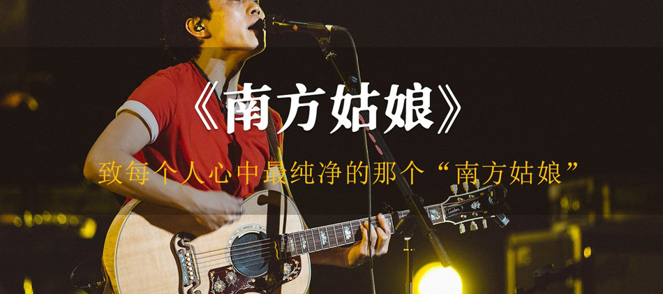 南方姑娘吉他谱